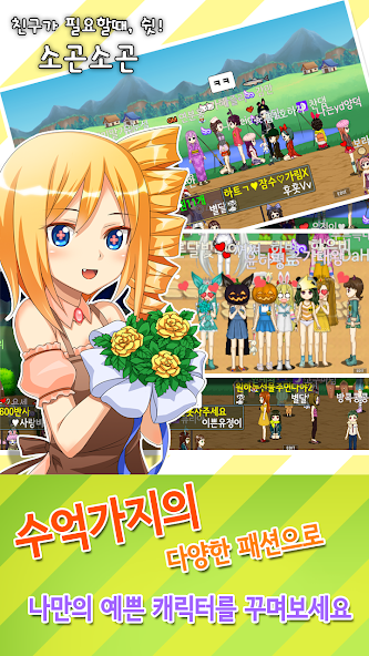 Coy Chat, SogonSogon