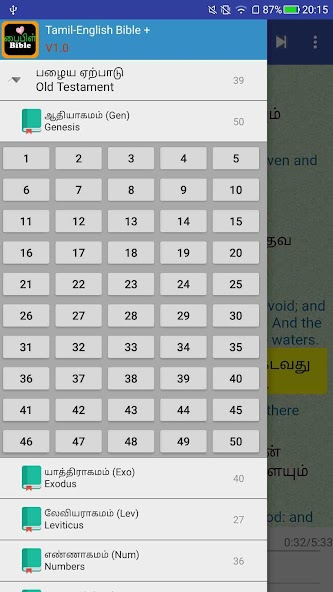 Tamil English Audio Holy Bible