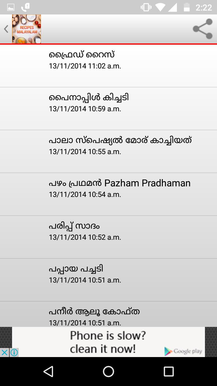 Kerala Malayalam Recipes