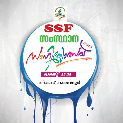 SSF Sahithyotsav 2015