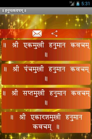 Hanuman Chalisa (Hindi)