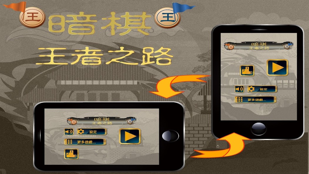 Dark Chess - The Way of Kings