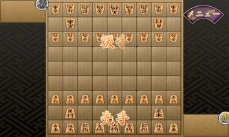 Play Shogi