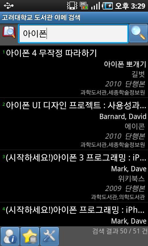 Korea Uinversity Library
