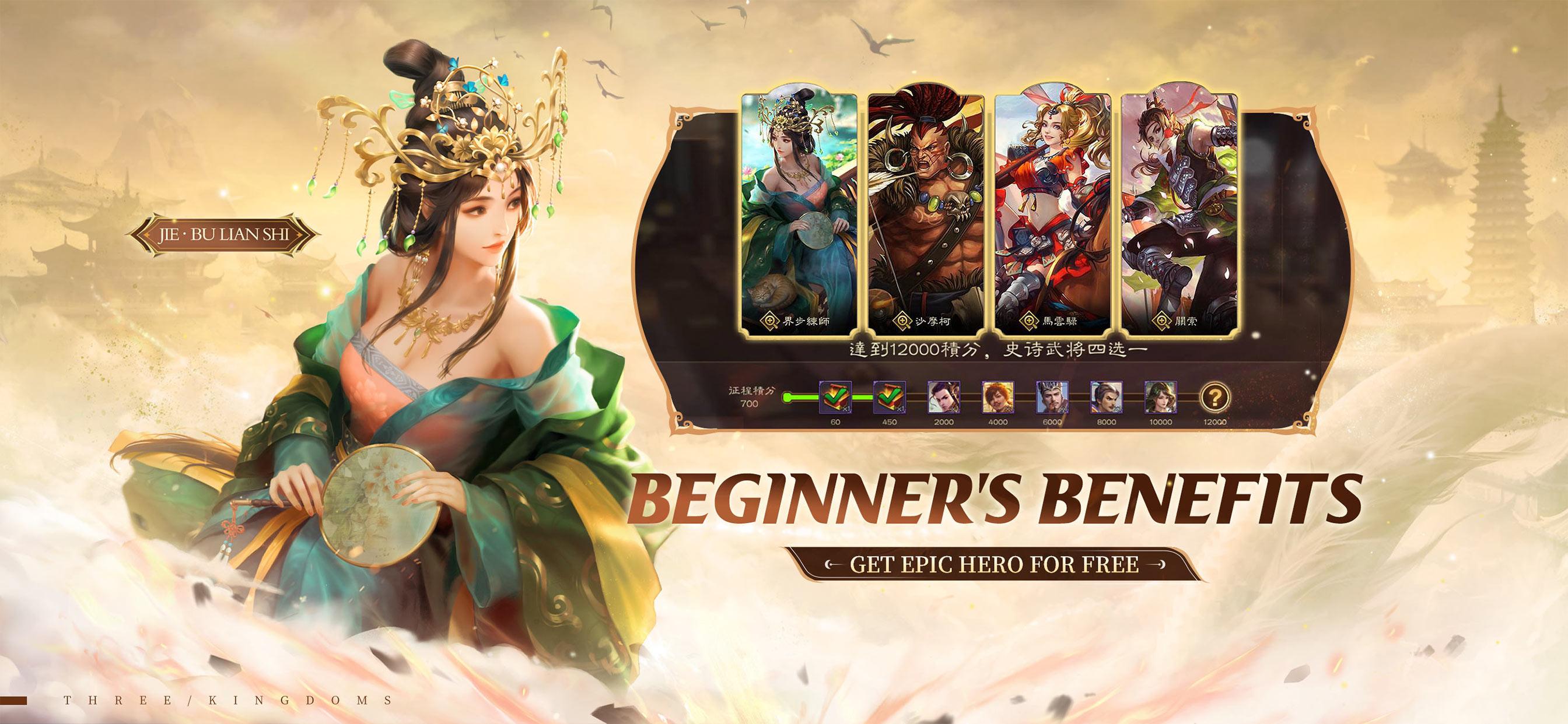 Game of Heroes: Three Kingdoms
