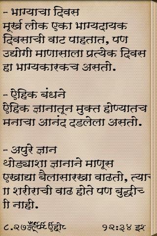 Buddhacha Sandesh