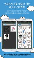 Choco rabbit Choki sticker