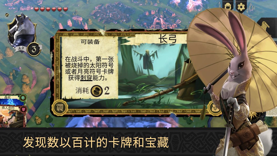 Armello