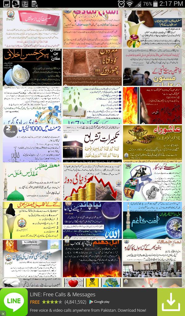 Hadees-e-Nabvi