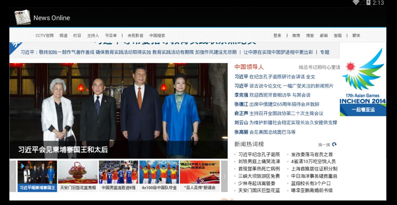 News online