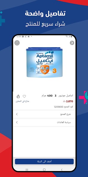 Aldawaeya pharmacy