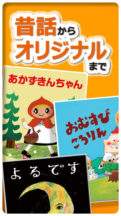 PIBO - Japanese Picture Books