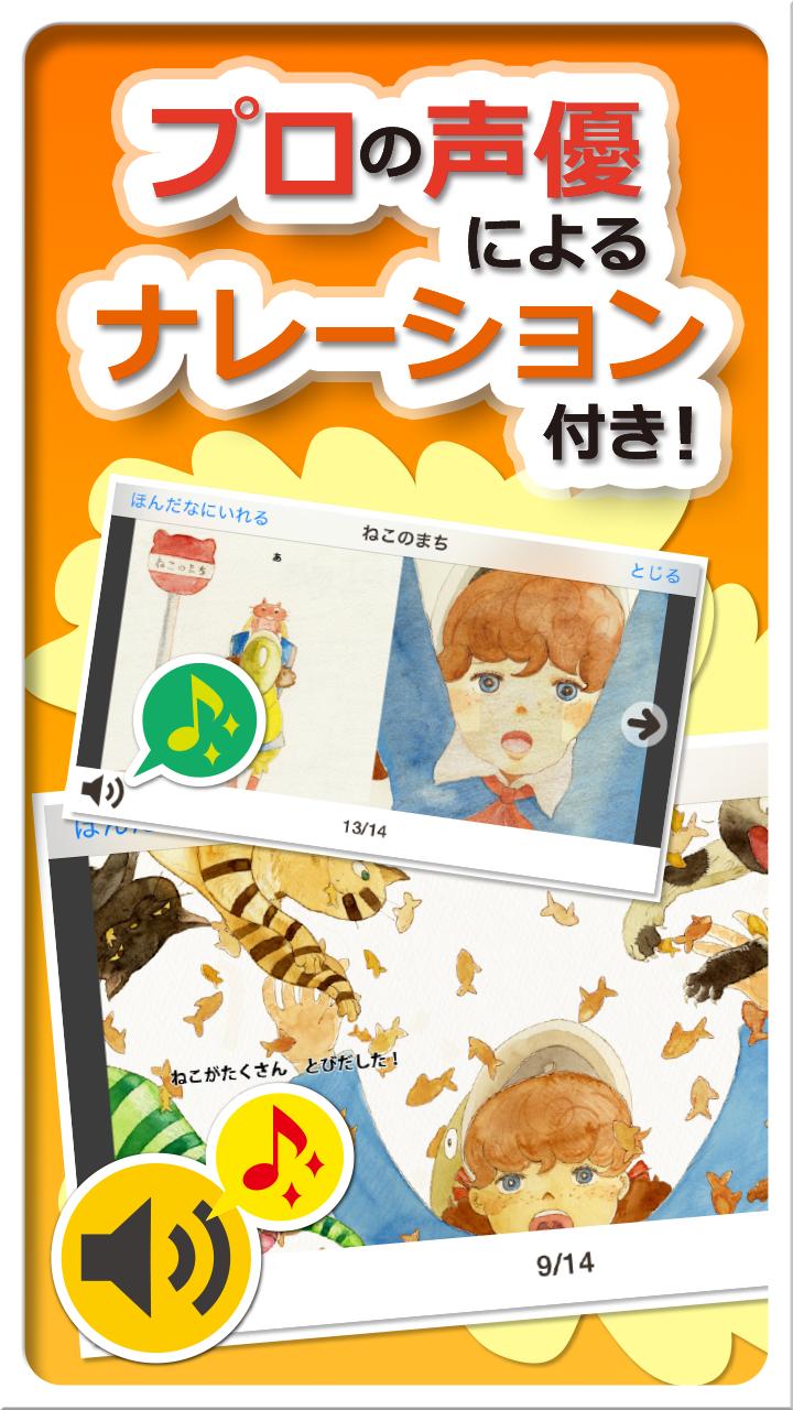 PIBO - Japanese Picture Books