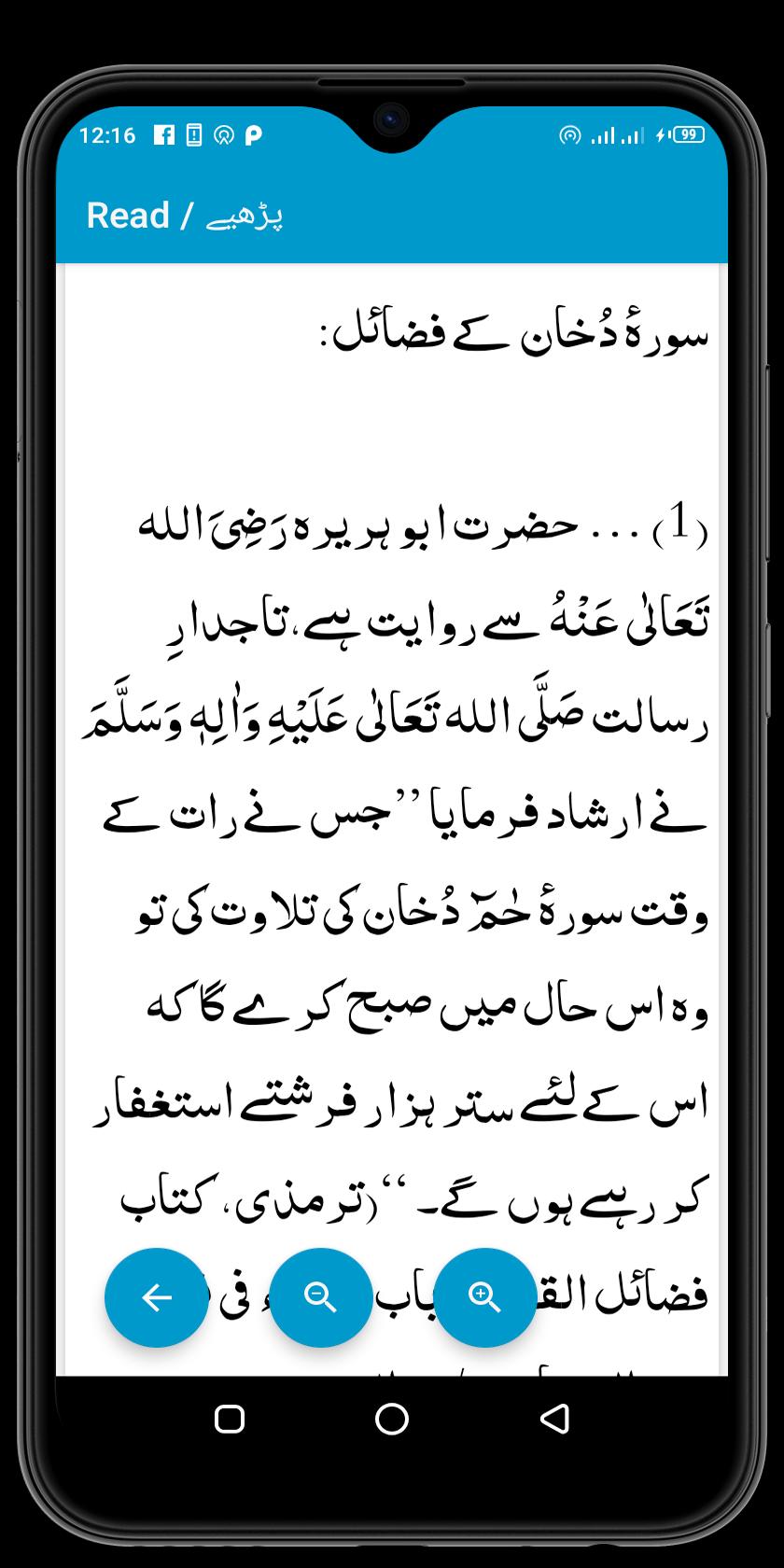 Surah al-Qadr (The Majesty)