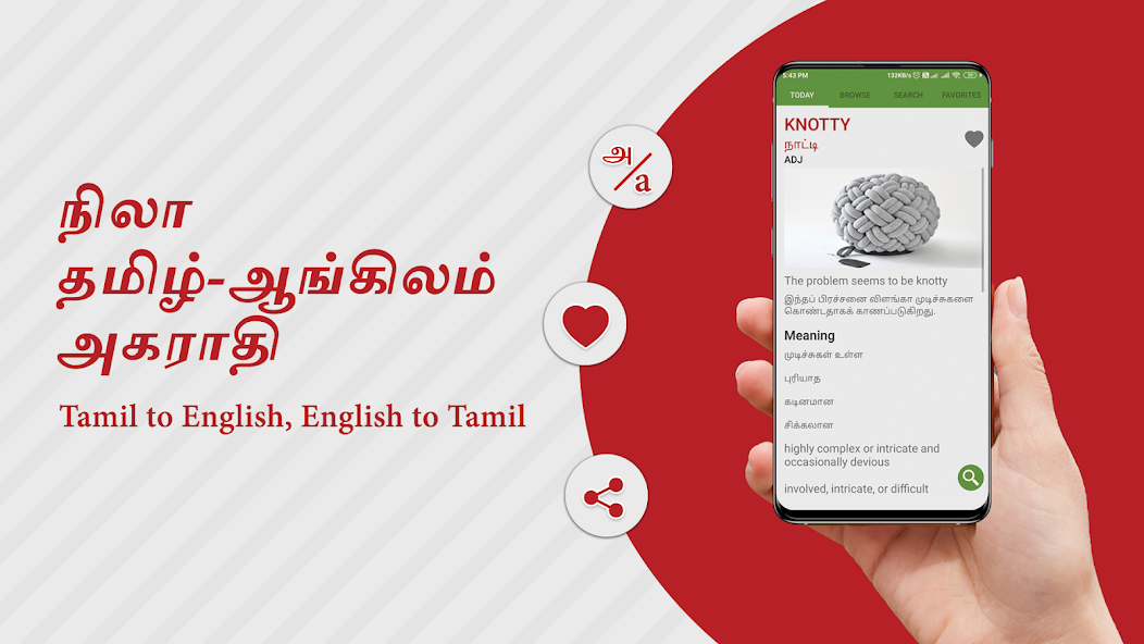 Nila Dictionary(English - Tami