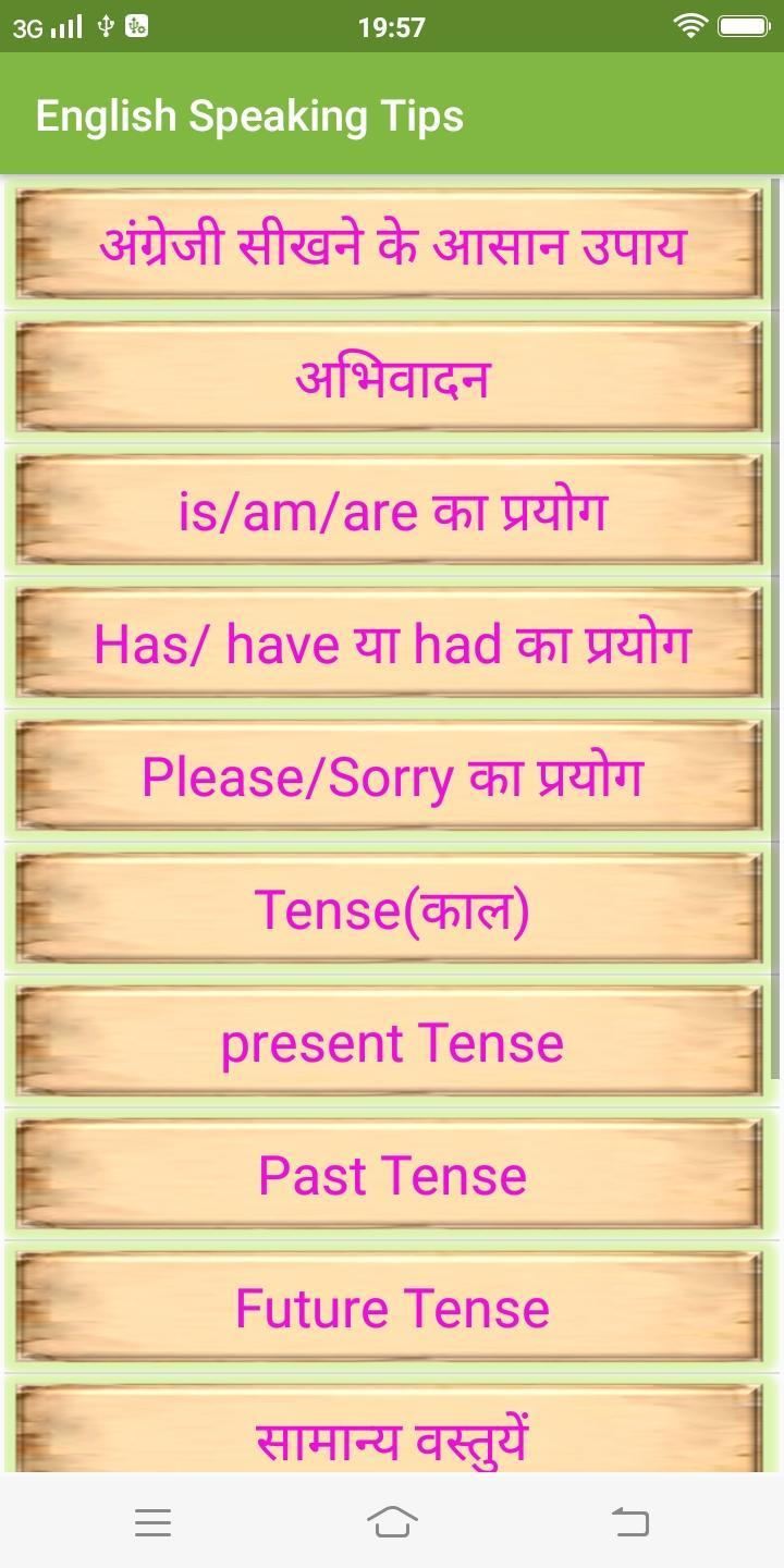 English Speaking tips