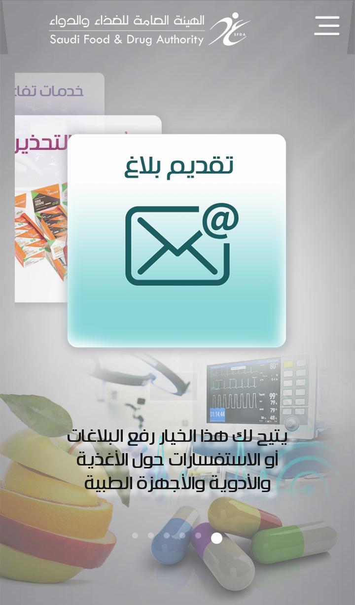 Saudi FDA