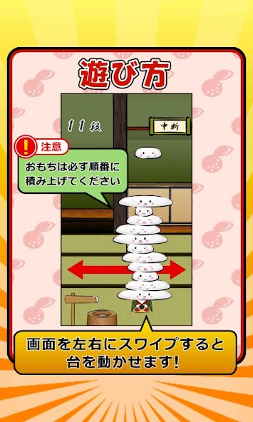 Mochi Mori