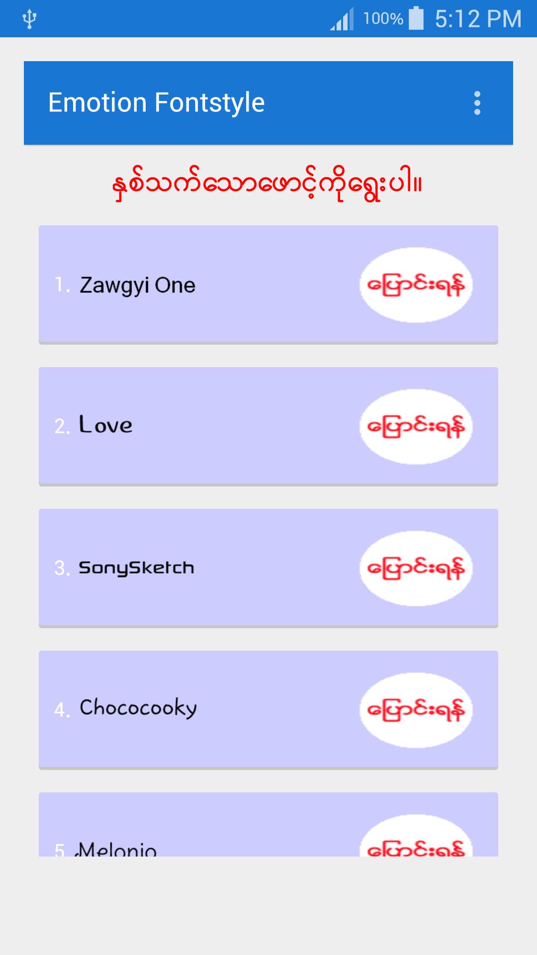Emotion Fontstyle