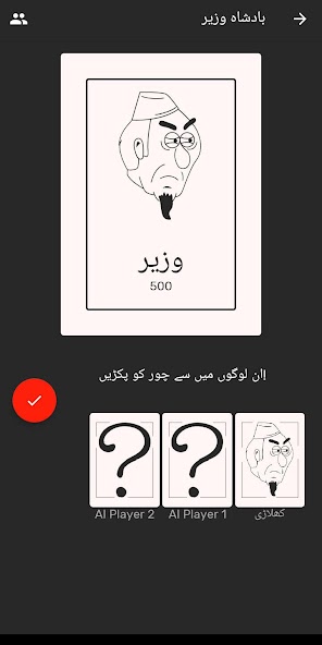 Badshah Wazir