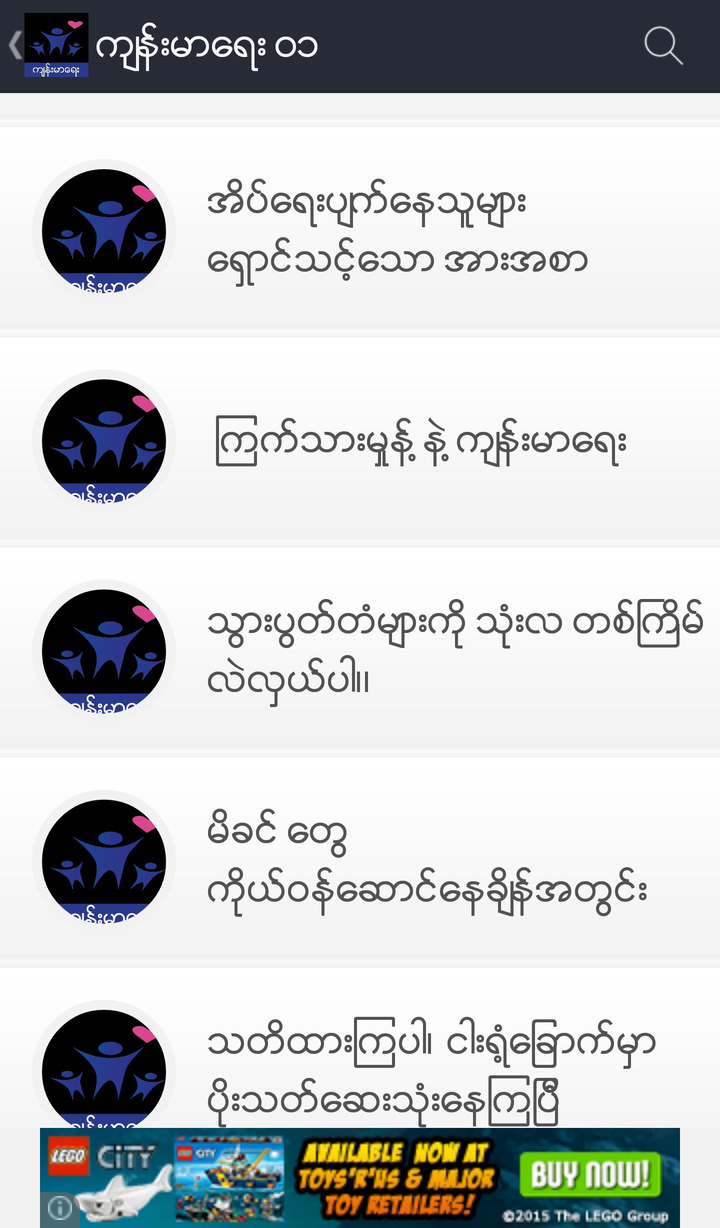 Myanmar Health