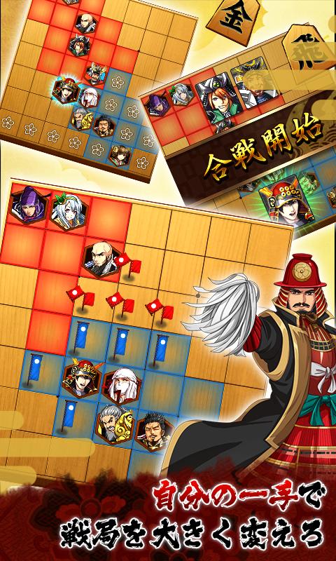 Sengoku Shogi