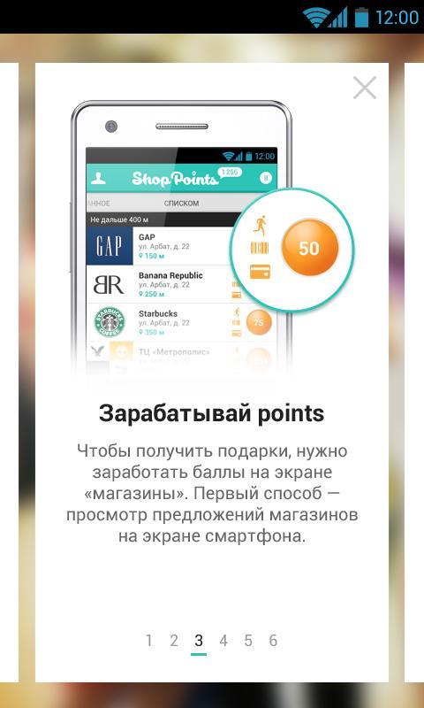 ShopPoints