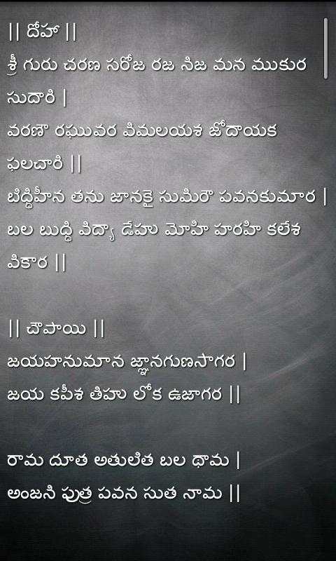 Telugu Stotras