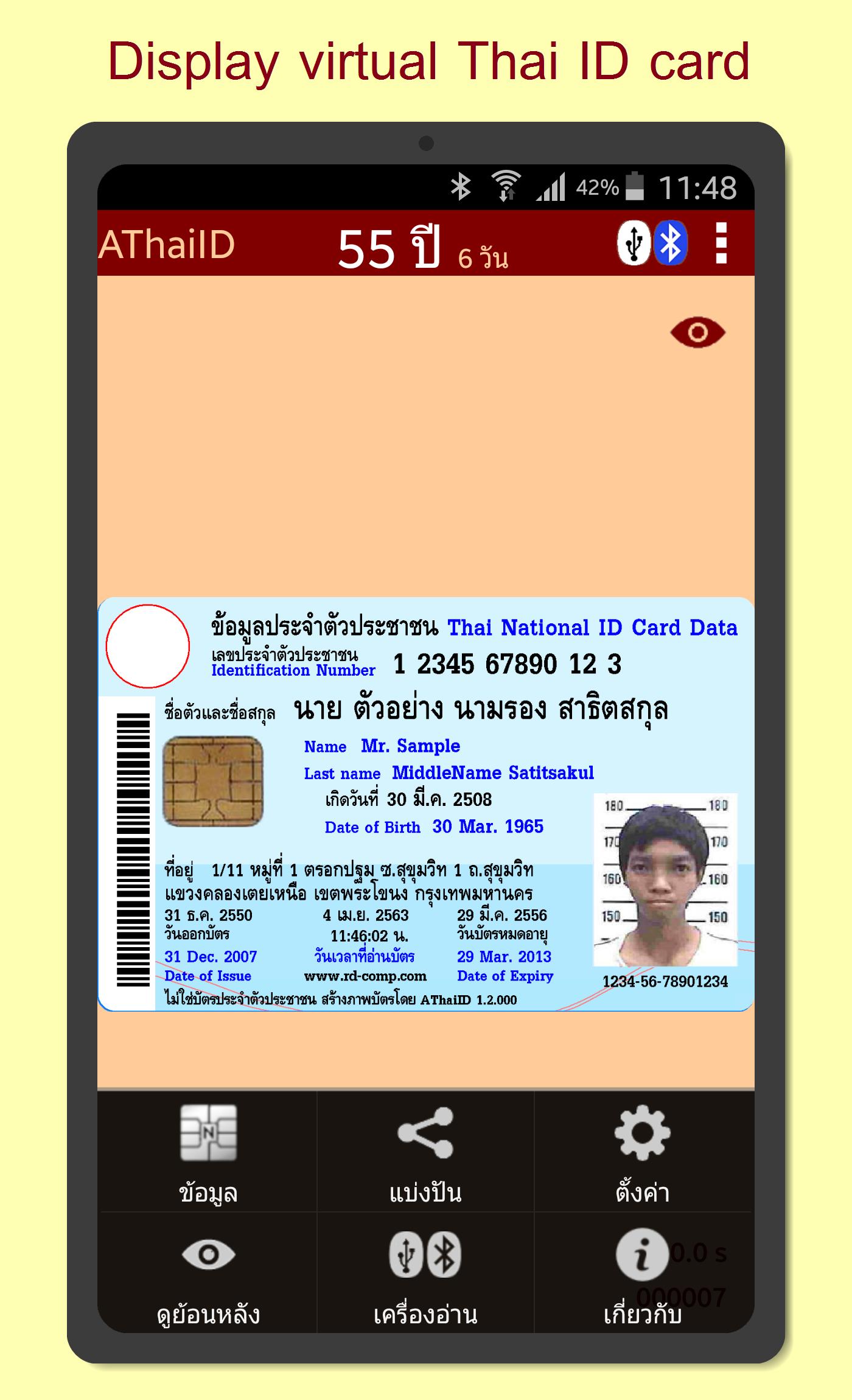 AThaiID