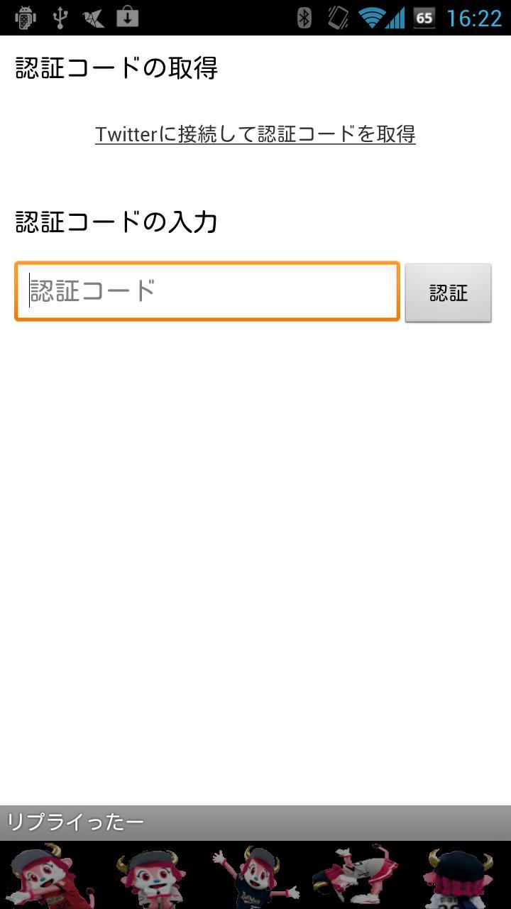 Replytter