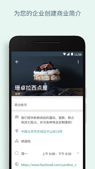 WhatsApp Business
