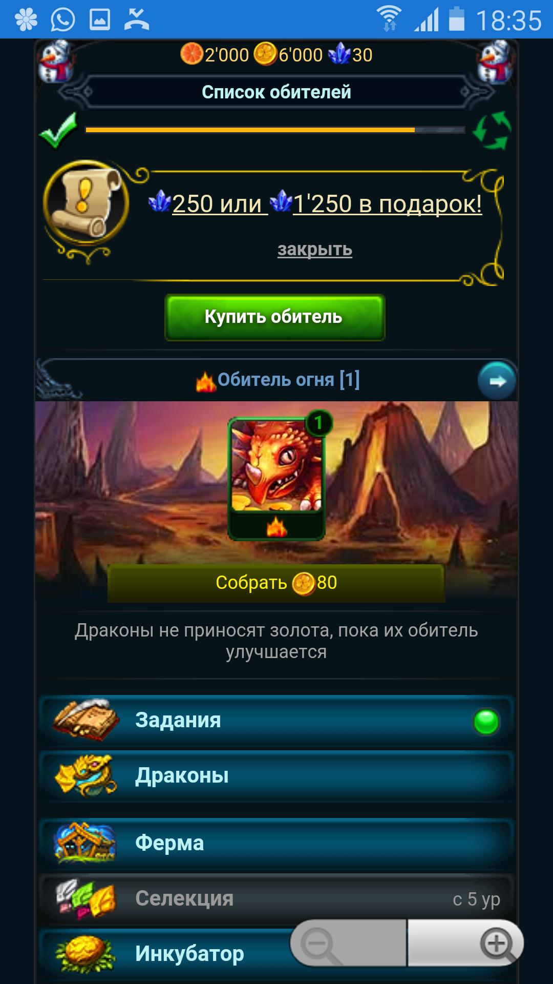 Dragons:online