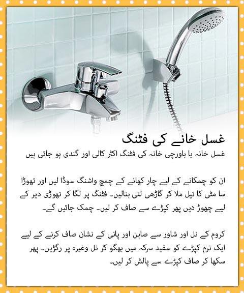 Gharelo Totkay