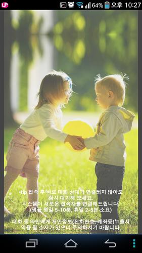 Global Talk(International)