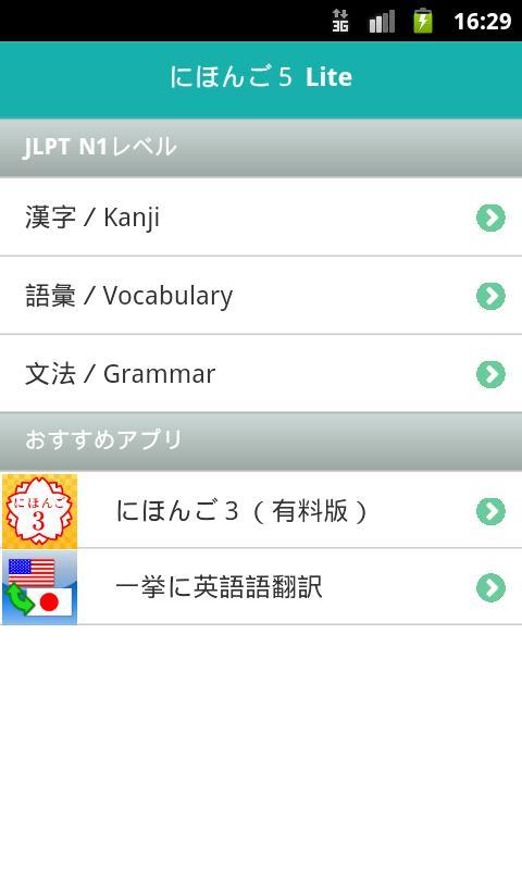 JAPANESE 5 Lite