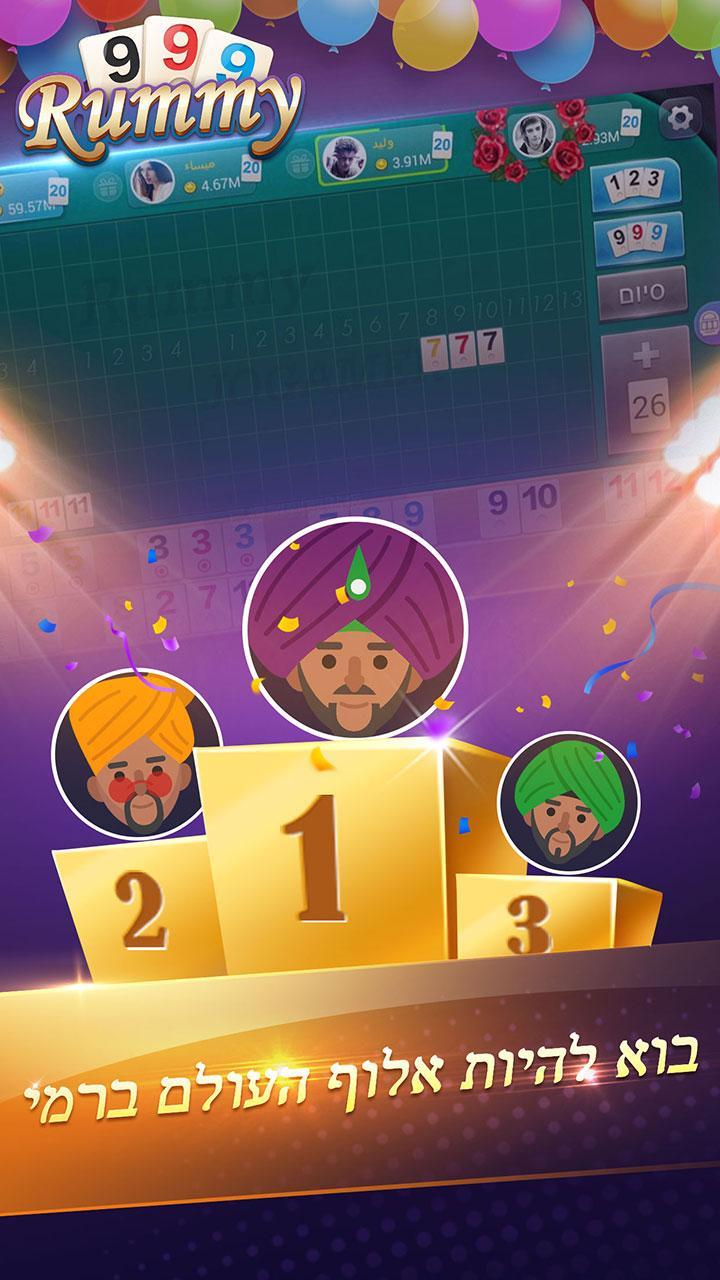 Rummy VIP