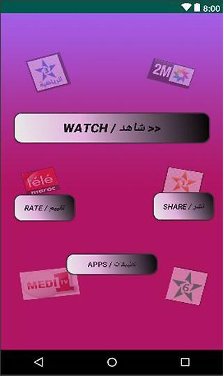 Maroc Free Tv HD
