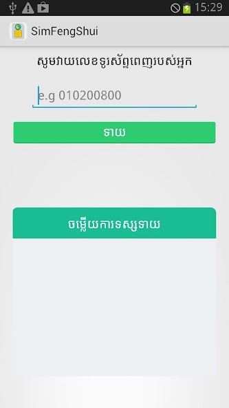 SimFengShui