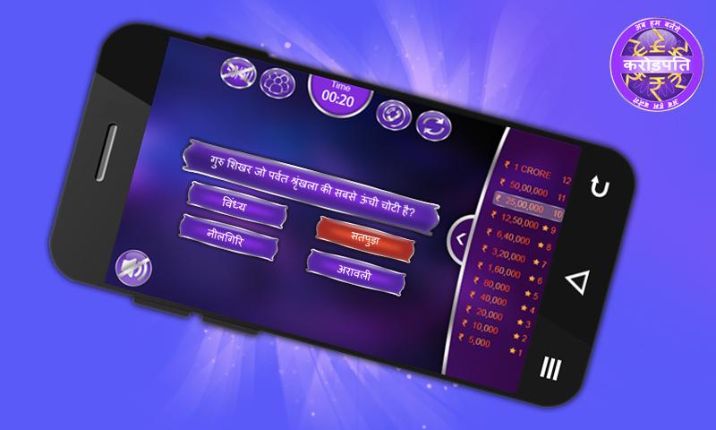 KBC- Hindi - 2017