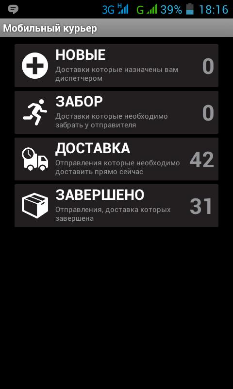 MobileCourier
