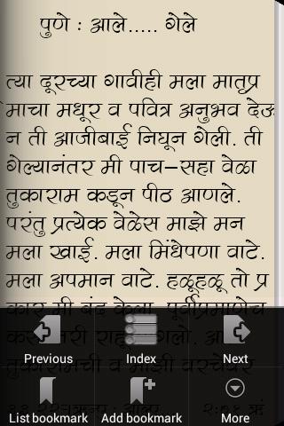 Dhadpadnara Shyam in Marathi
