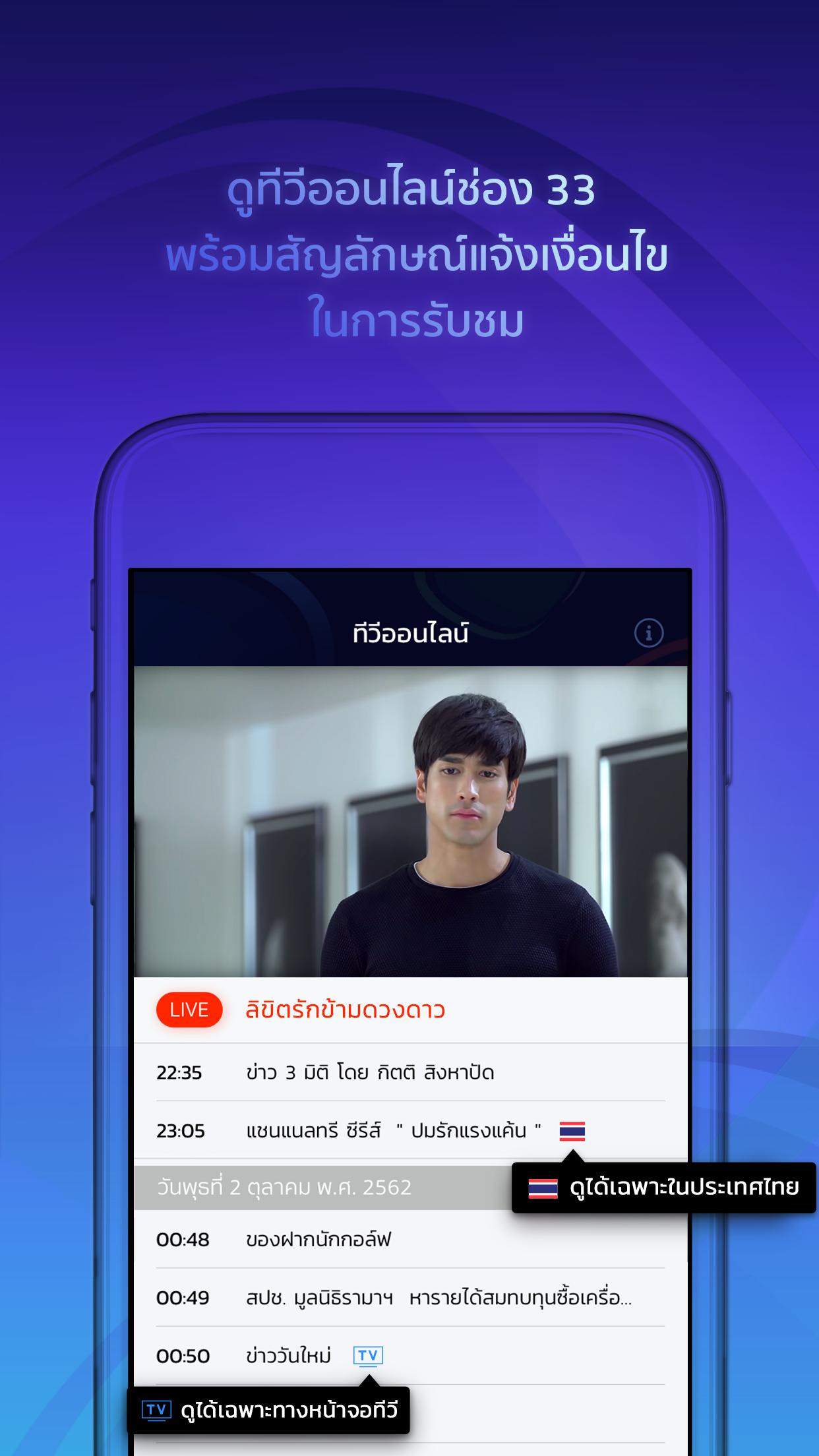 Ch3Thailand