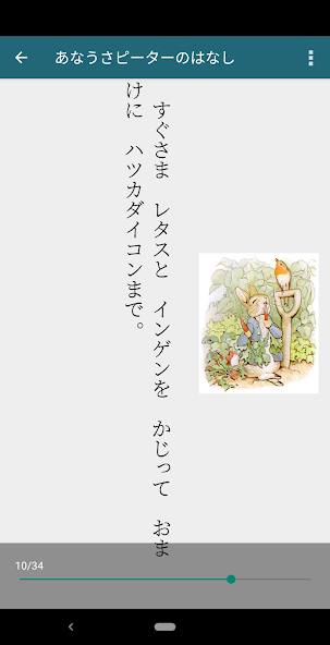 AozoraBunko Viewer