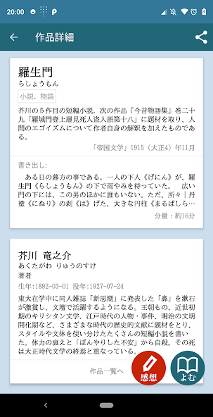 AozoraBunko Viewer