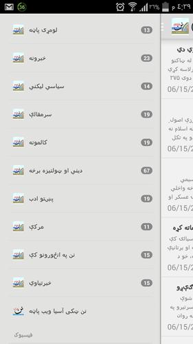 Pashto Afghan News - nunn.asia