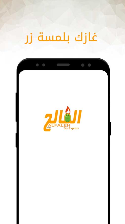 Alfalih Gas