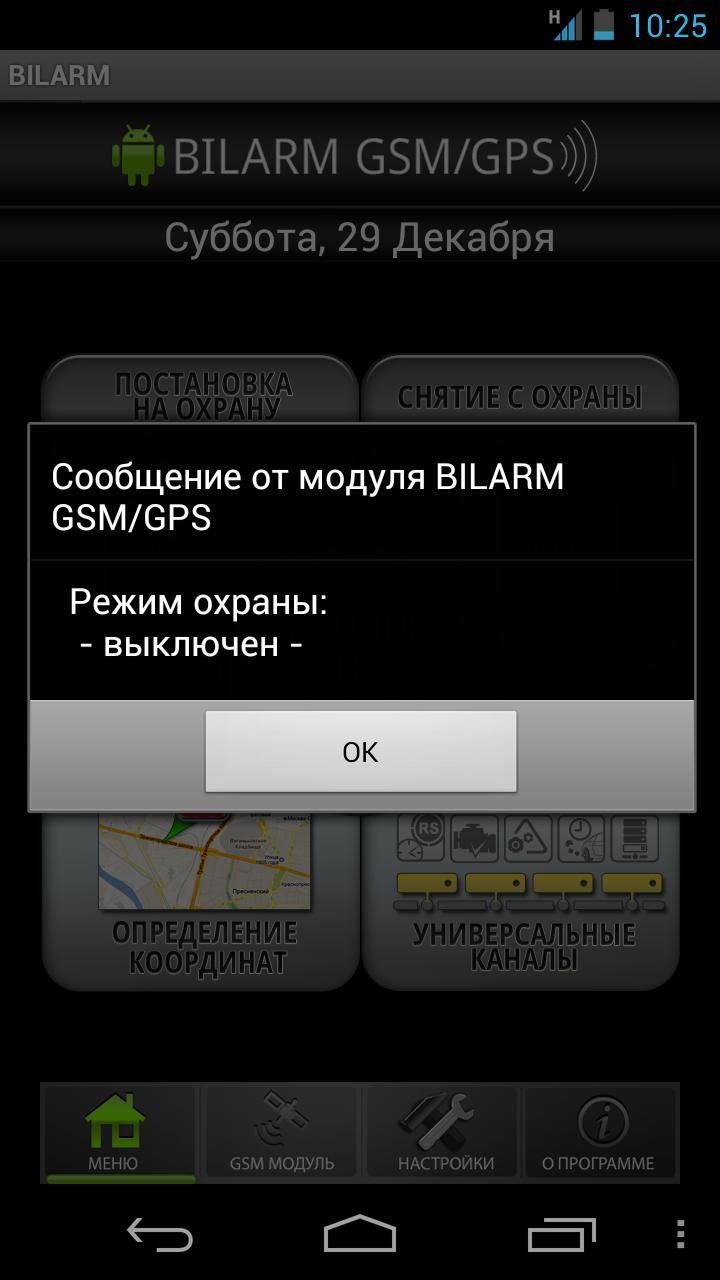BILARM (GSM/GPS Universal)