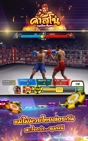 Casino boxing Thai