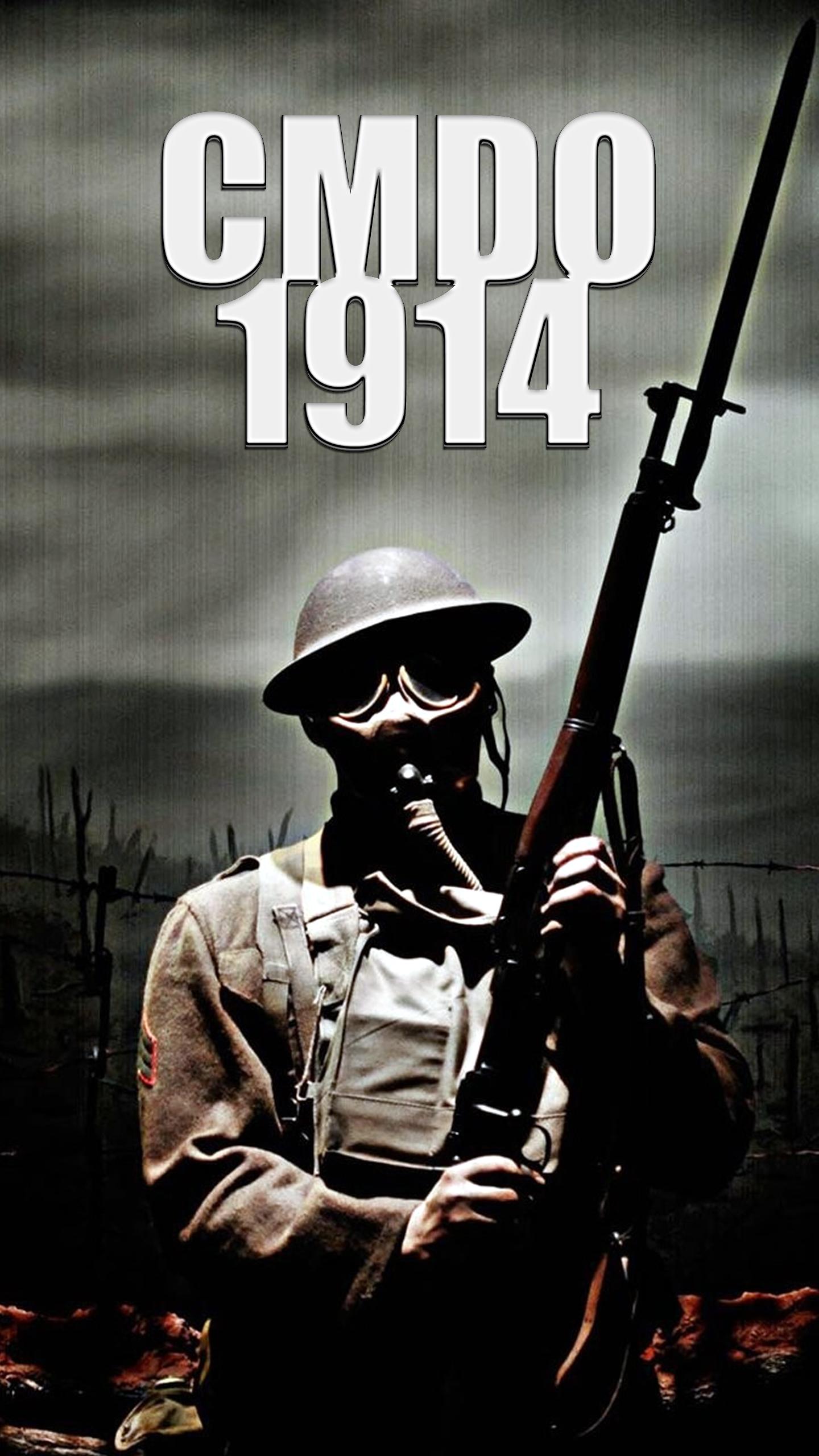 CMDO1914