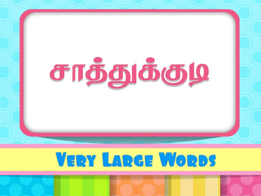 Tamil Flash Cards - Fruits